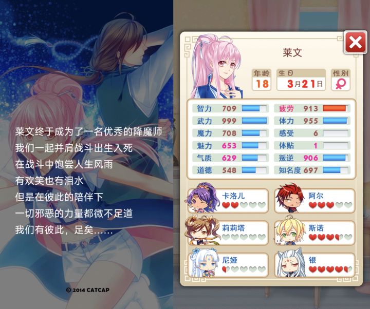 千年重聚+降魔师的属性要求截图