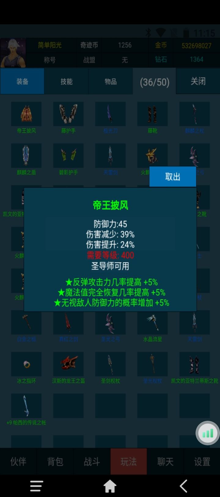 合极品装备是乐趣截图