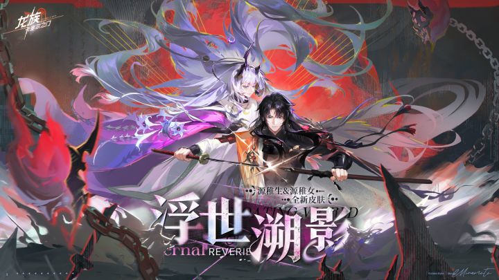 《龙族:卡塞尔之门》「万圣幻夜,双生奇谭」版本PV|浮世溯影截图