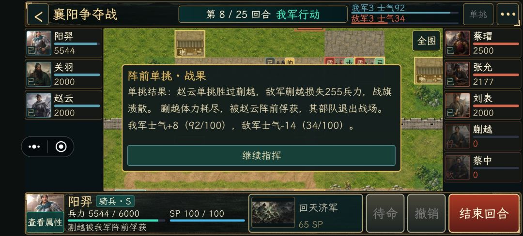 士气降低太快了,希望改低一点 1
