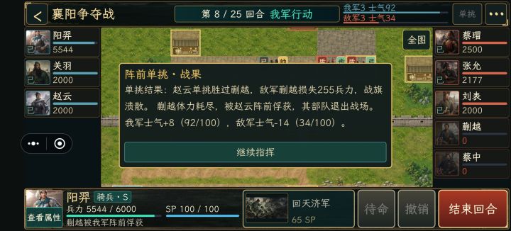 士气降低太快了,希望改低一点截图