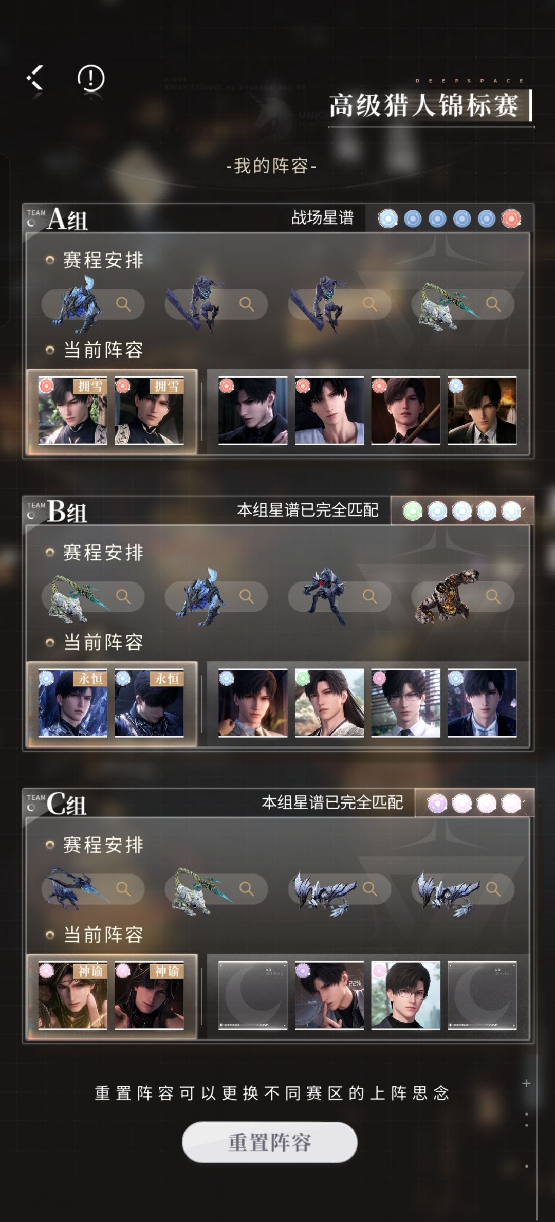 6.1锦标赛全黎满星面板 2