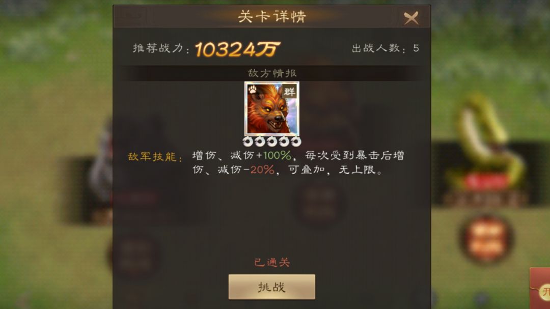 新三曹 神兽秘境蜀国80-3截图