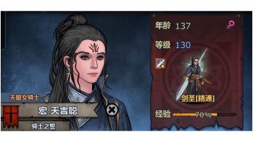 两种狩猎信仰屠剑转职路线