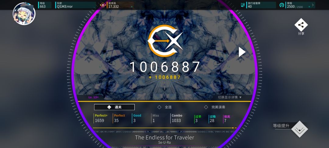 新曲包初见 3