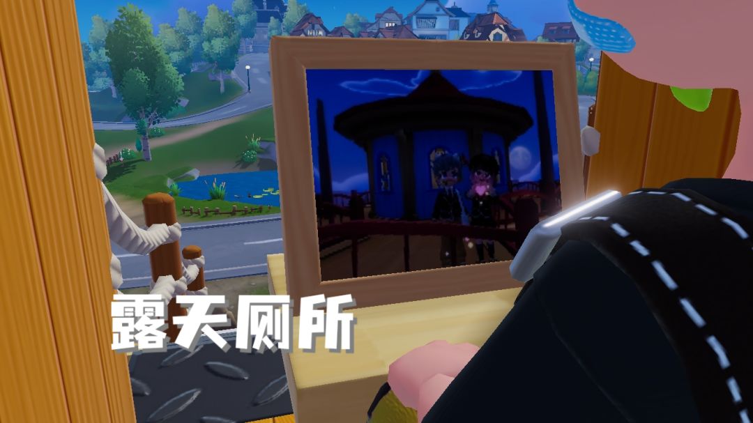 尝试过在屋顶上露天厕所吗? 1