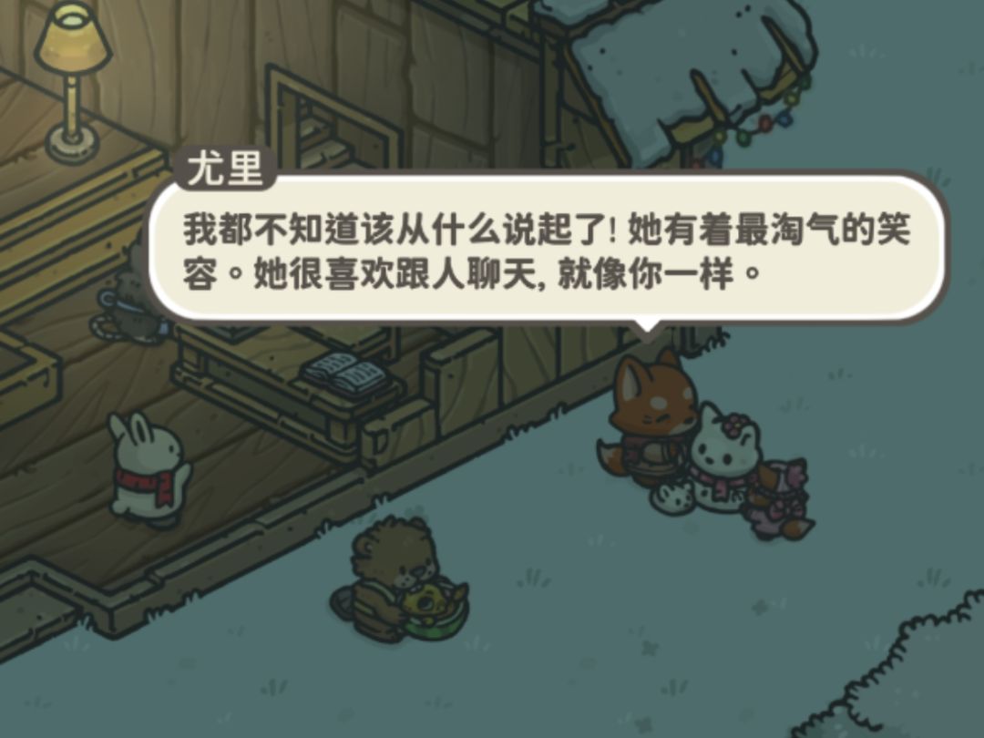 所以请珍惜身边的人 2