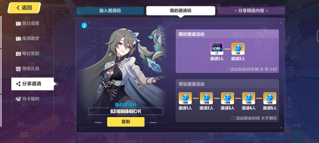 有没有好心的大佬帮帮填下邀请码 1
