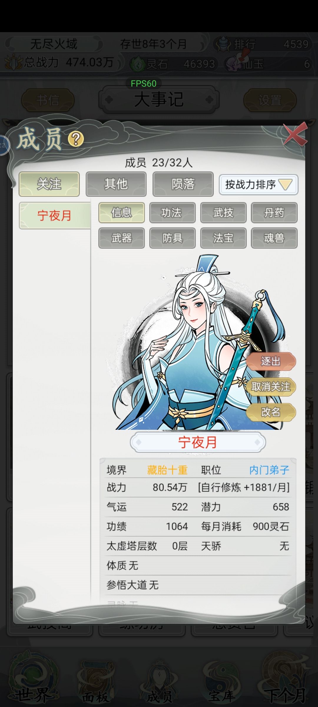 不一样的!!修仙宗门!!! 1