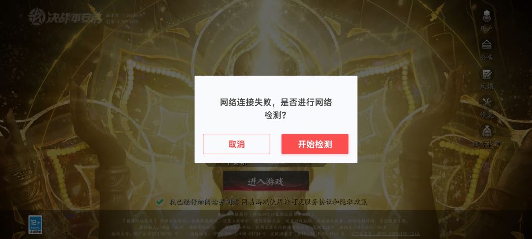 登录失败,咋解决 2