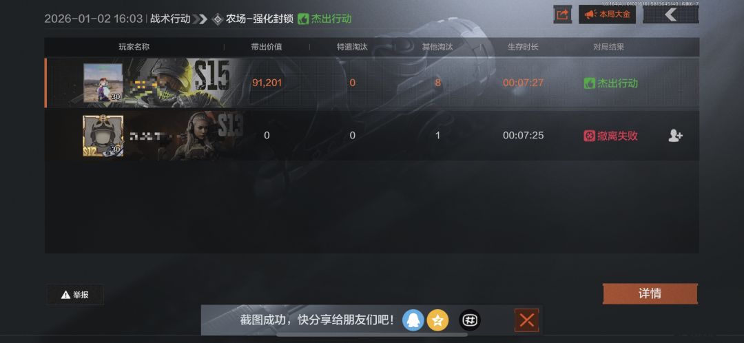 演都不演了 3
