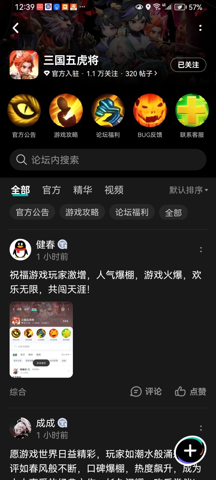 加油 1