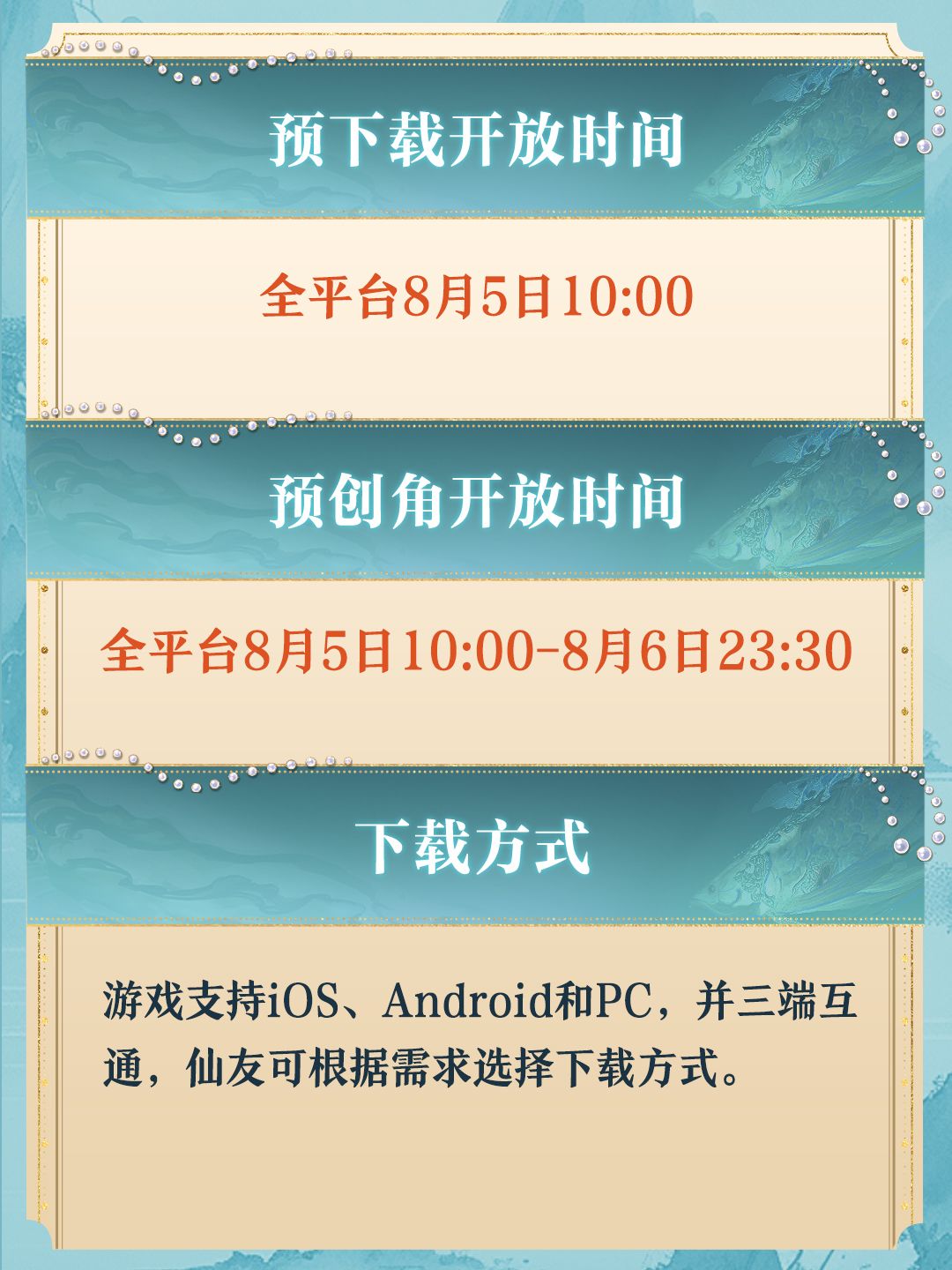 预下载FAQ!关于预下载相关问题看这里 3