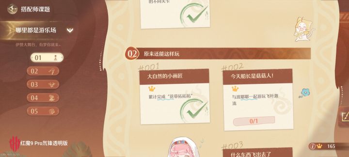 这个成就咋完成?截图