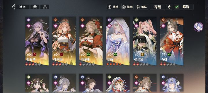 想玩纯女团，现在的队伍有没有需要更换的？截图