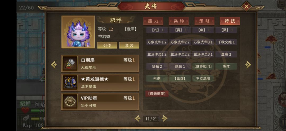 三教镇魔个人思路,重点讲破援护 4