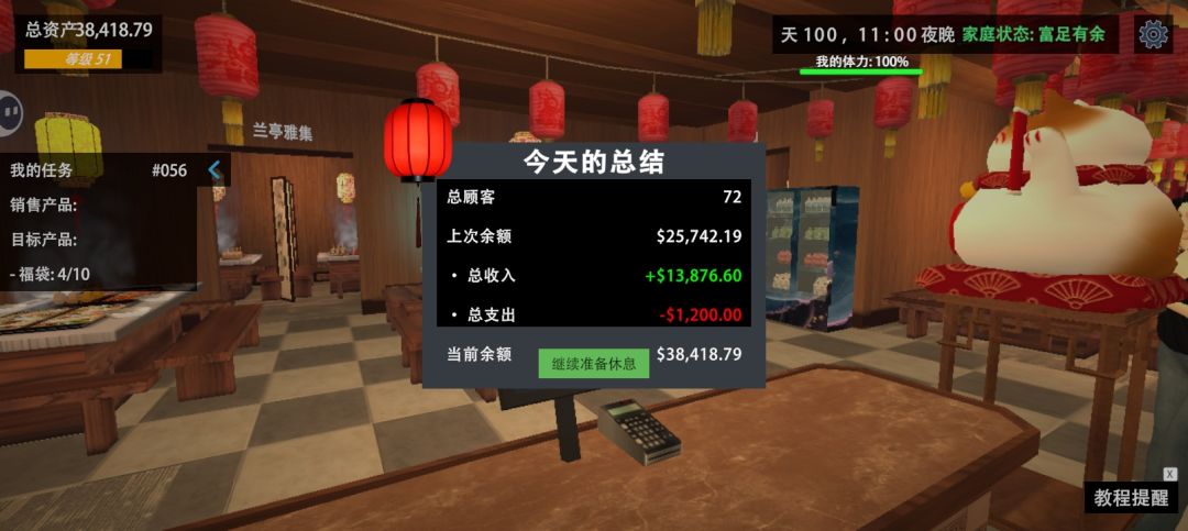 我是一个奸商哈哈哈 4