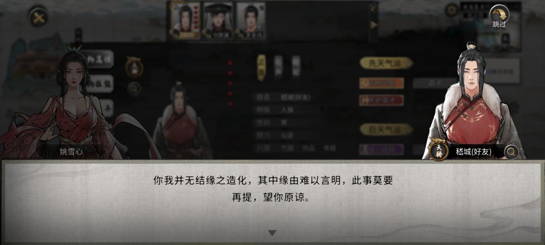 怎么和师傅结道侣啊呜呜 1