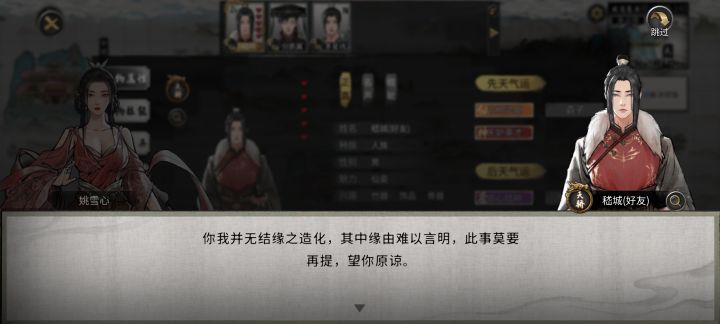 怎么和师傅结道侣啊呜呜截图