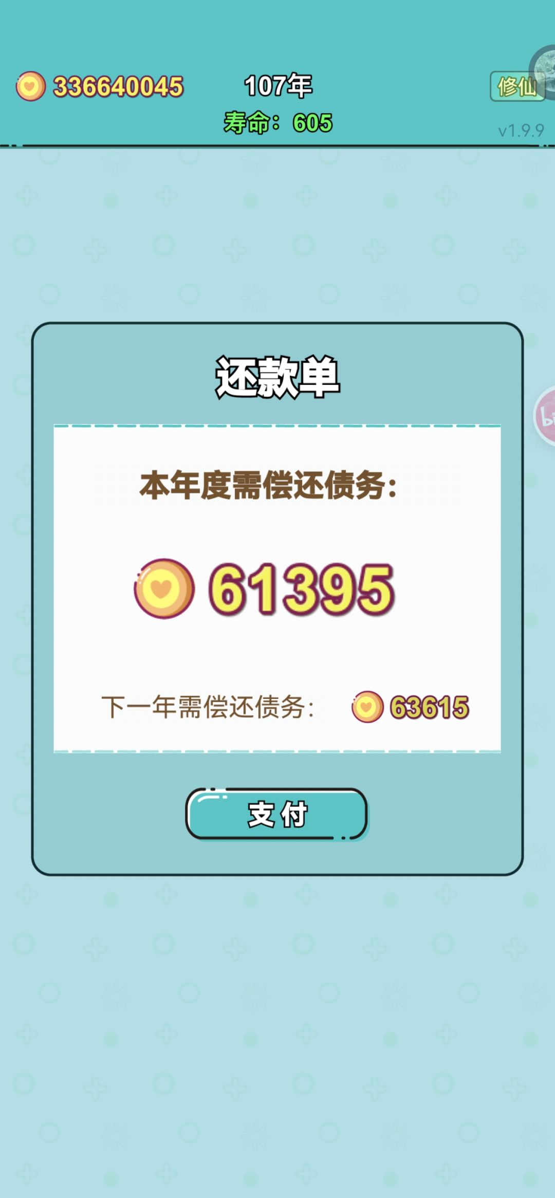 狼王攻略 2