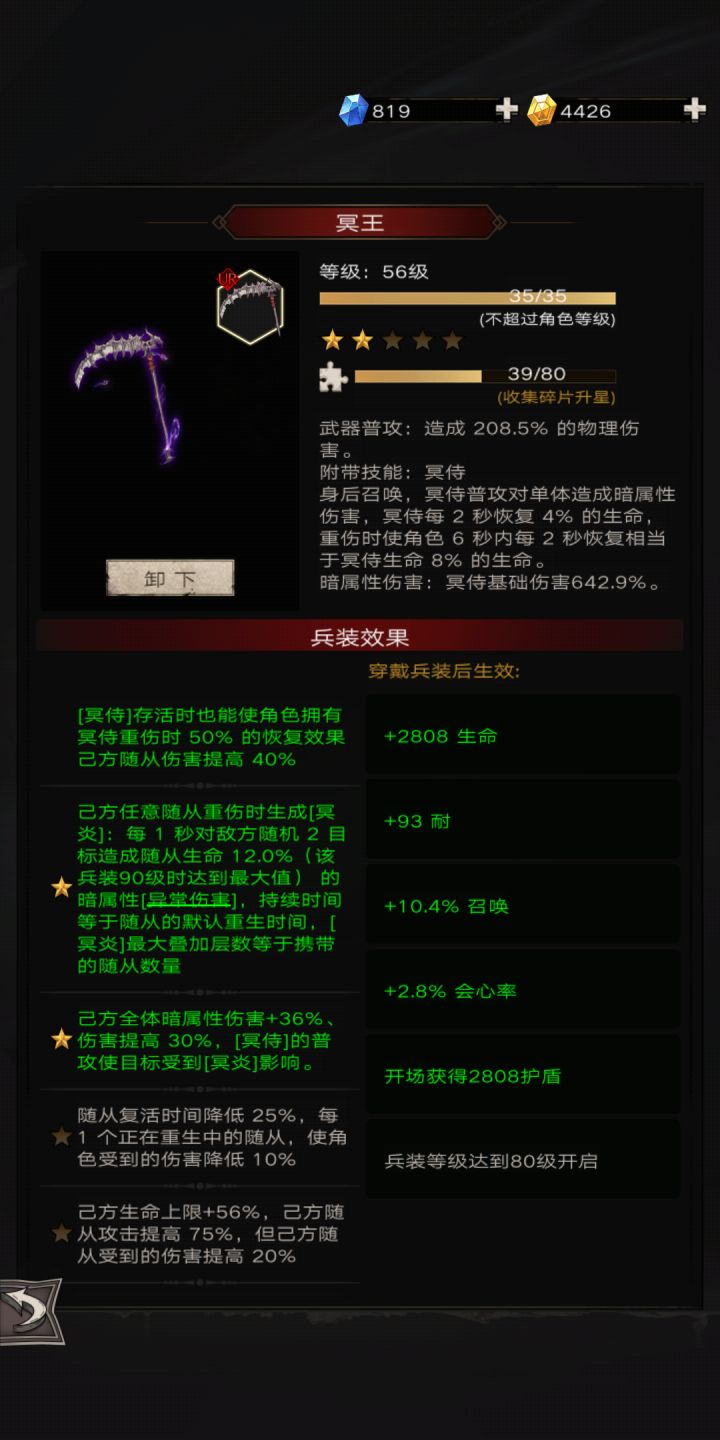 还就内个运气好,两天30抽出俩ur,这再过四天就能三星截图