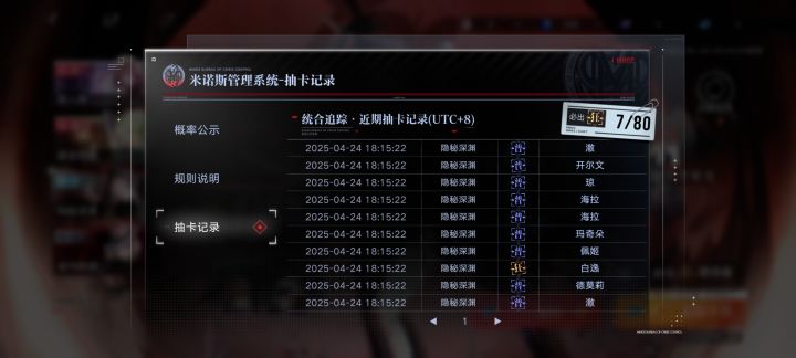 退游，牛逼！截图
