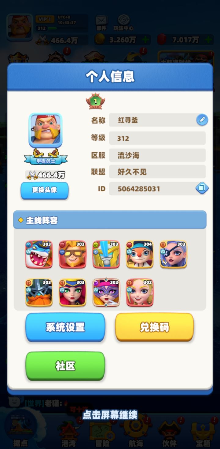 昨天结束的神器冲刺奖励活动的奖励又没有发出来[表情_生气][表情_生气][表情_生气]截图