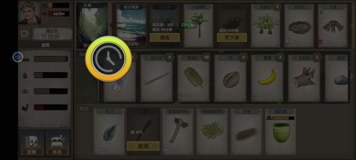 做着做着东西突然卡死了截图
