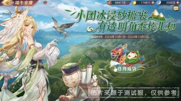 活动预告 | “端午安康”活动明日开启