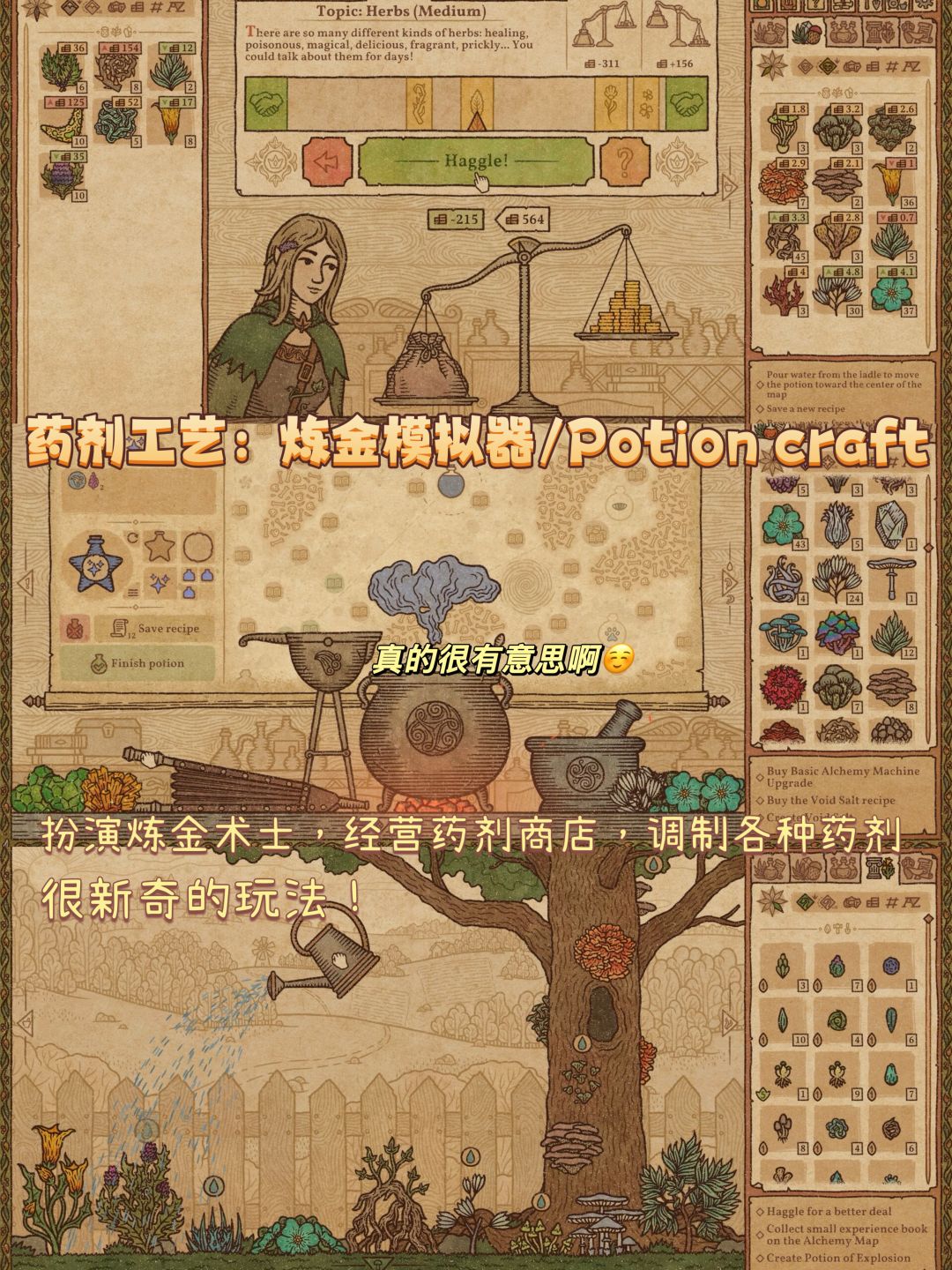 中世纪艺术风格游戏分享｜Steam私藏清单 4