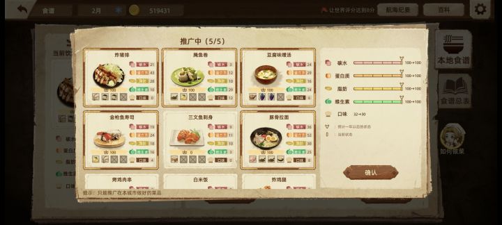 为什么营养都满了评分才8.6啊截图