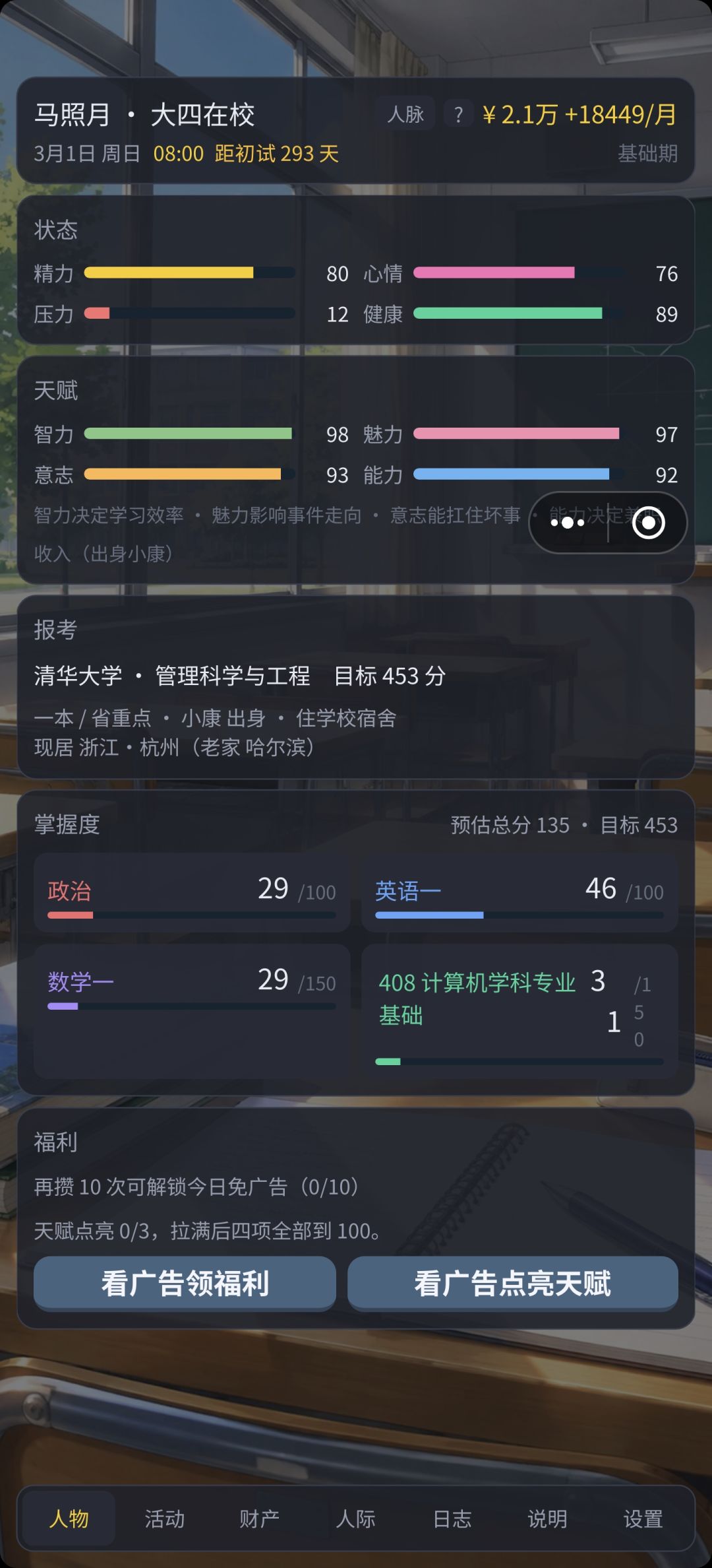 根本考不上啊 1