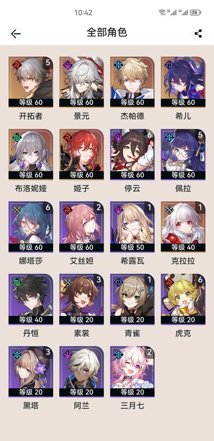 好哎,克拉拉1命了🤢截图