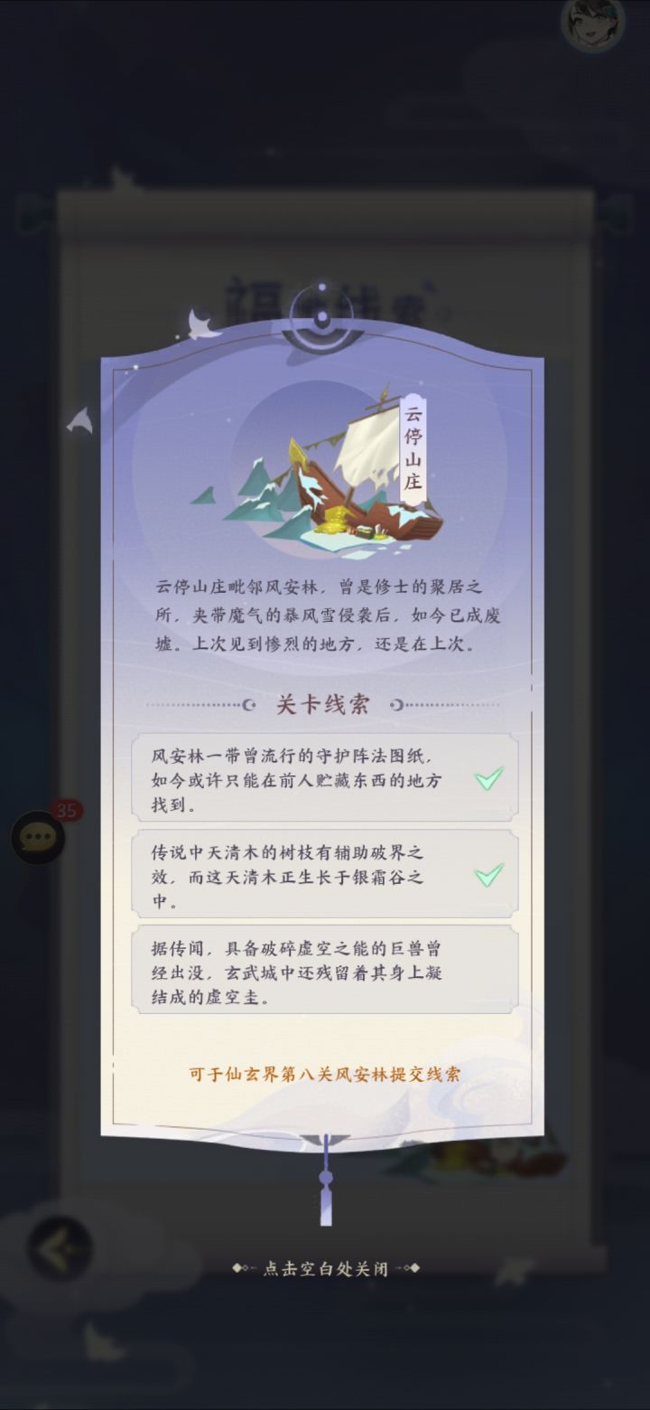 这个线索怎么找不到?截图
