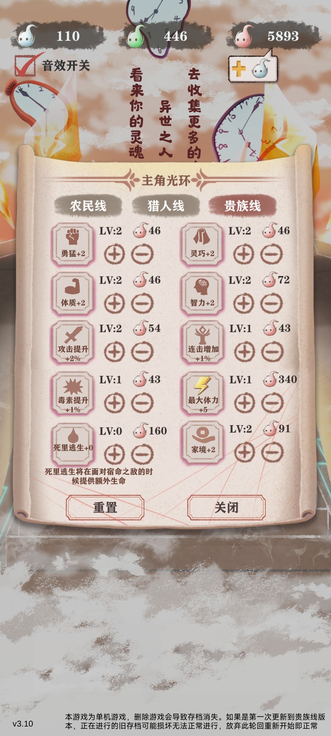 这个贵族线玩起来感觉比猎人线快乐多了 1