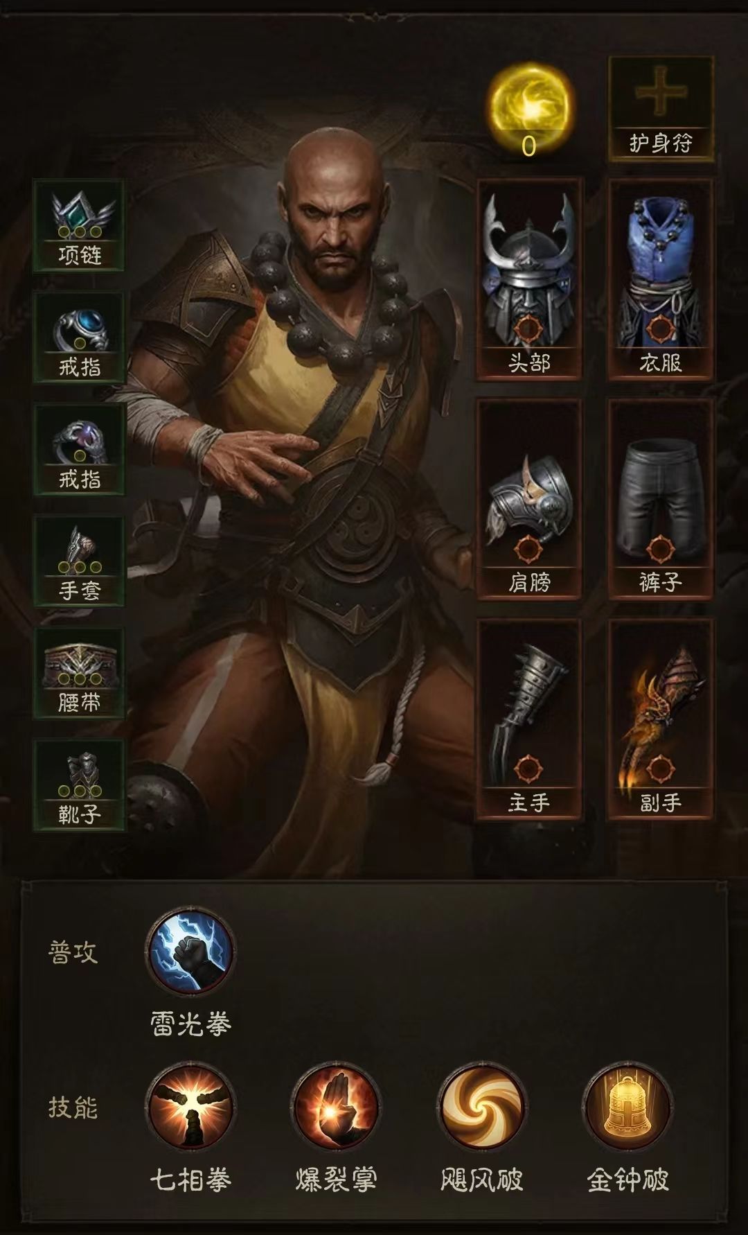 暗黑不朽武行者配装推荐：风火金钟输出流
 
传奇装备选择传承：头部临终迟悟、衣服风暴之灵、肩膀神光贯、裤子惩戒光辉、主手灵行者、副手惩戒延伸。
套装选择：4引路鬼+2苦行。
飓风破和燃烧伤害都属于持续性伤害，可以受到苦行者2件套的加成，引路鬼4件套可以被爆裂掌触发，在施放七相拳的时候打出更高的爆发伤害。
普攻及技能选择：雷光拳、飓风破、金钟破、七相拳、爆裂掌。
其中，飓风破传承风暴之灵：飓风破不再截图