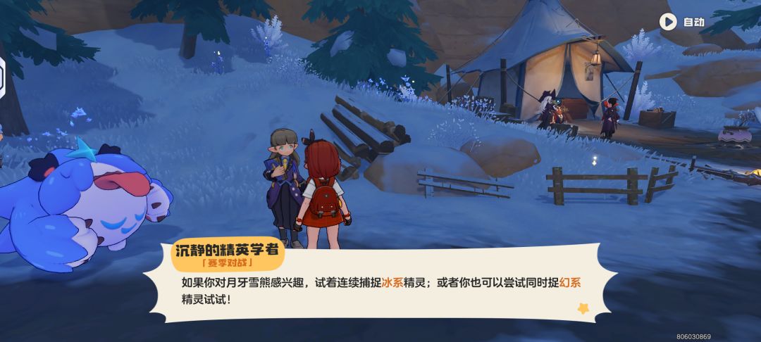s1赛季精灵扑捉方法 5
