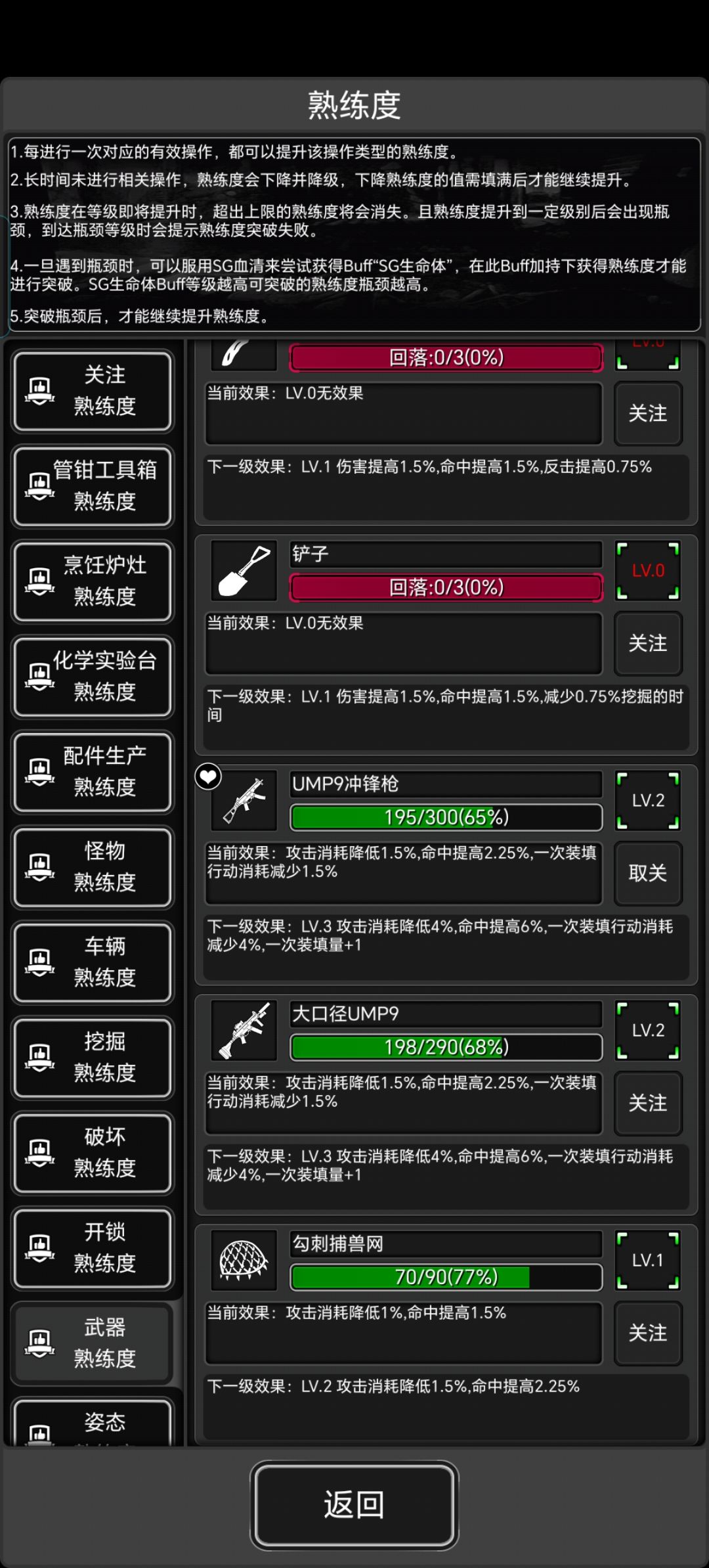 炼狱模式武器熟练度 1