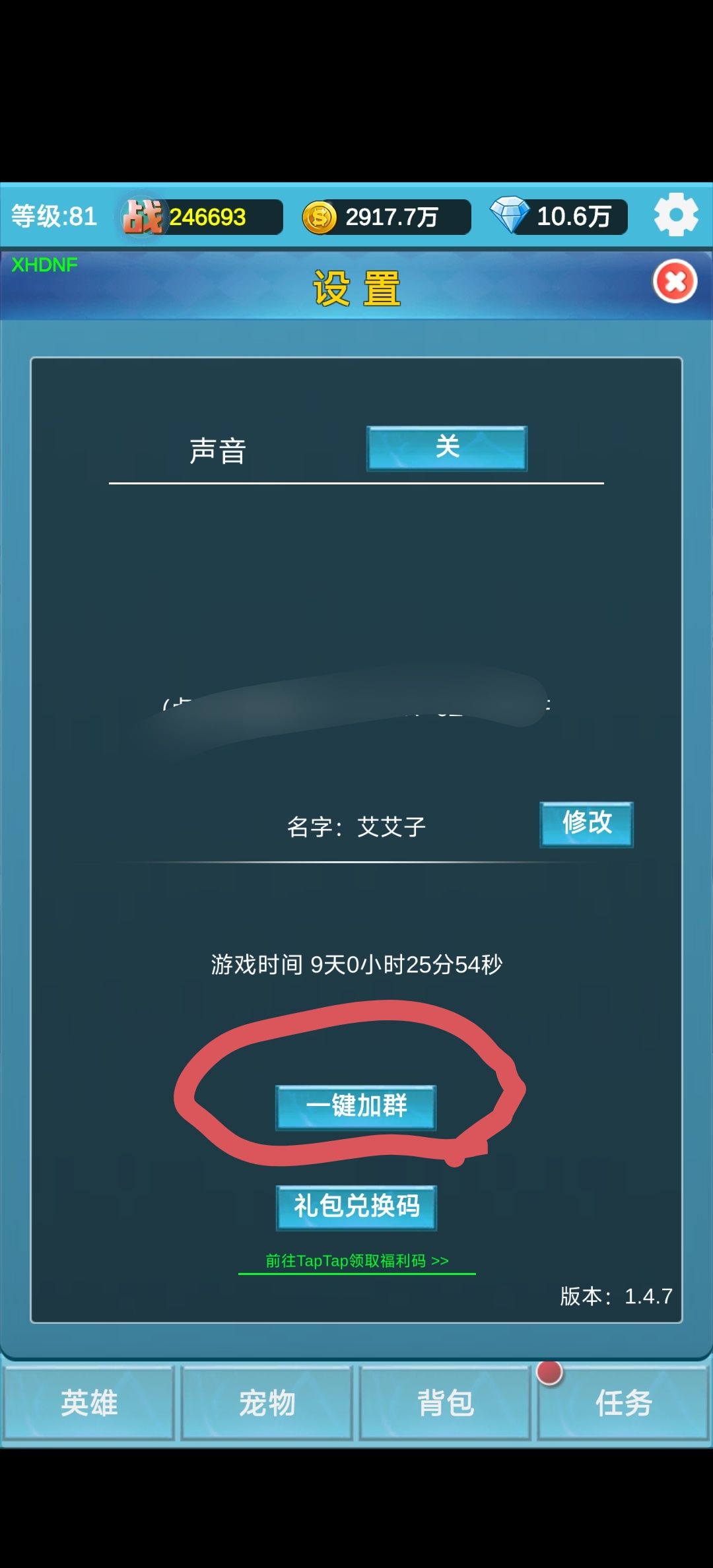 官方群号有 需要游戏进程达到一定程度 2