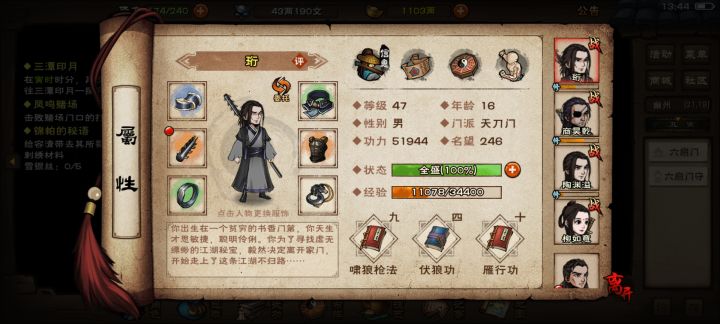 萌新求助截图