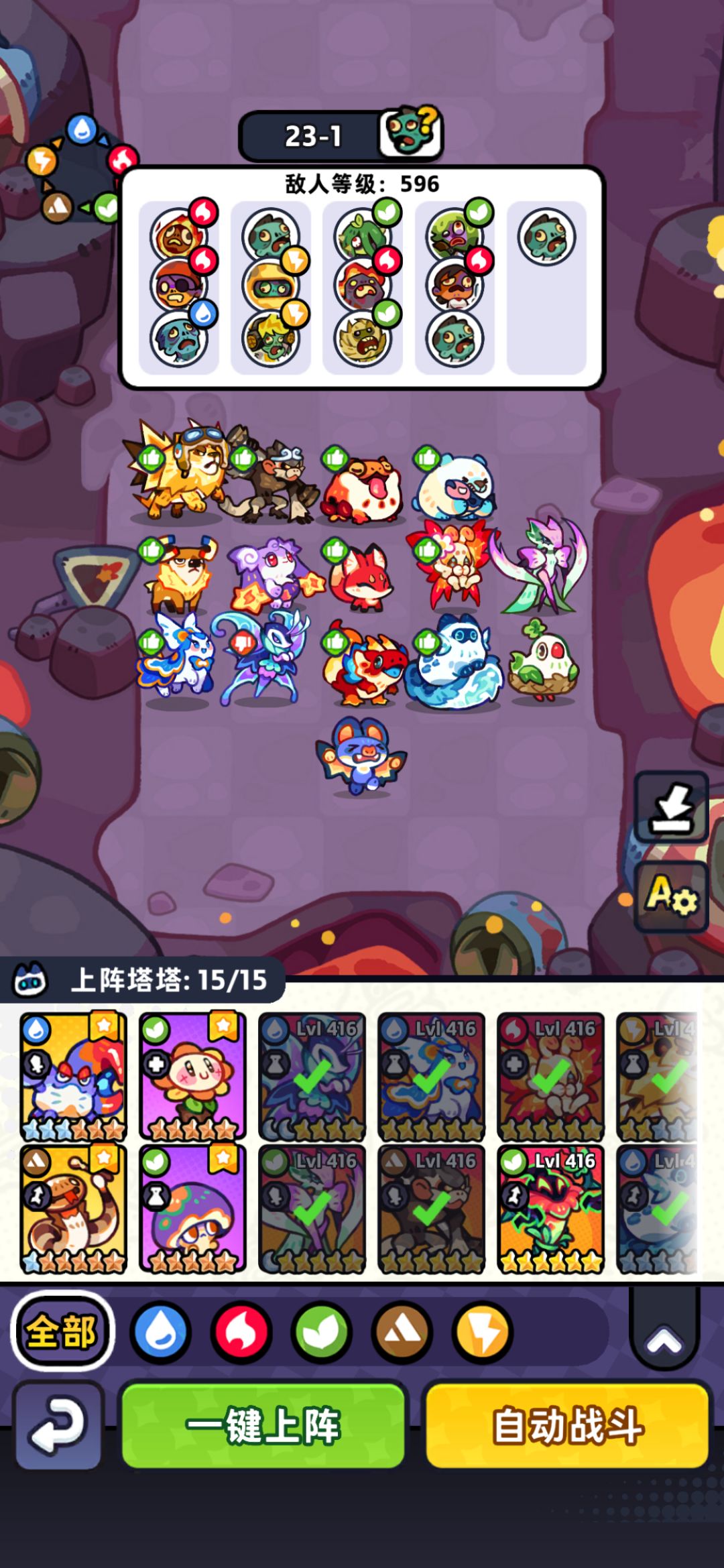 【第22章】低氪推图站位（已完结） 9