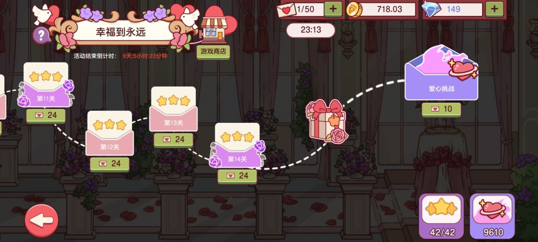 情人节这个晚宴大师的成就到底怎么解锁啊 2