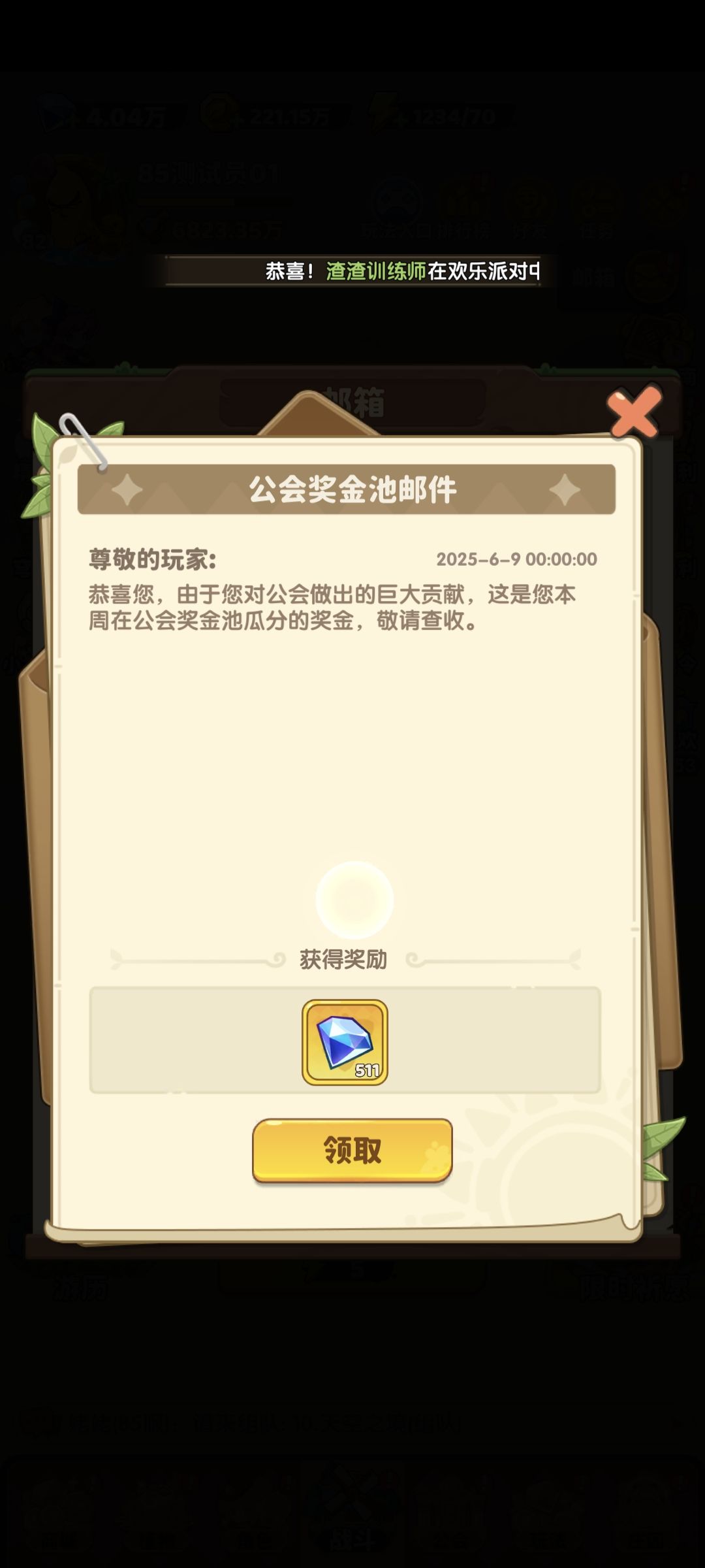 免费带极限了,会凑羁绊的加我 2