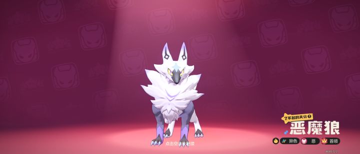 随手一个首领蛋截图
