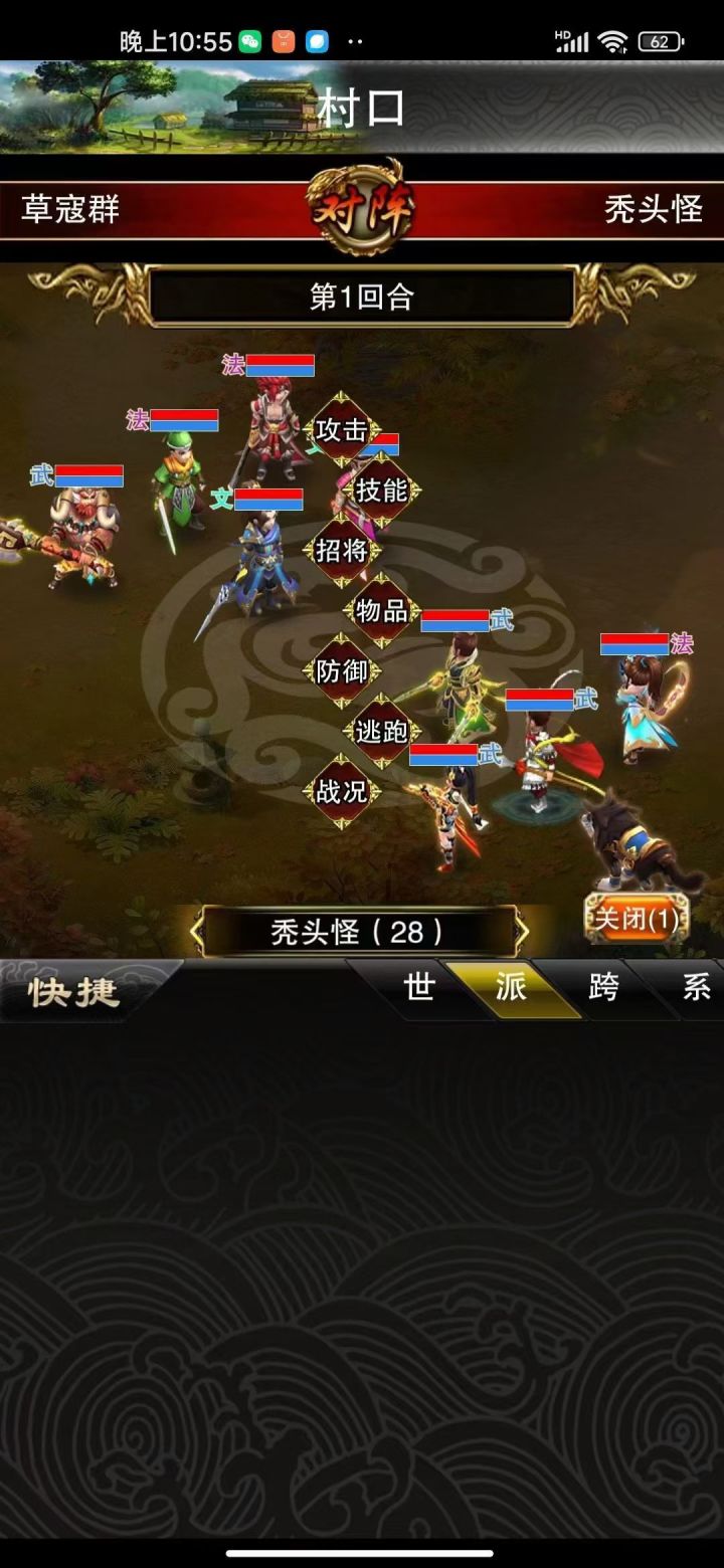 旧梦三国来了，有没有一起玩的朋友呀。截图