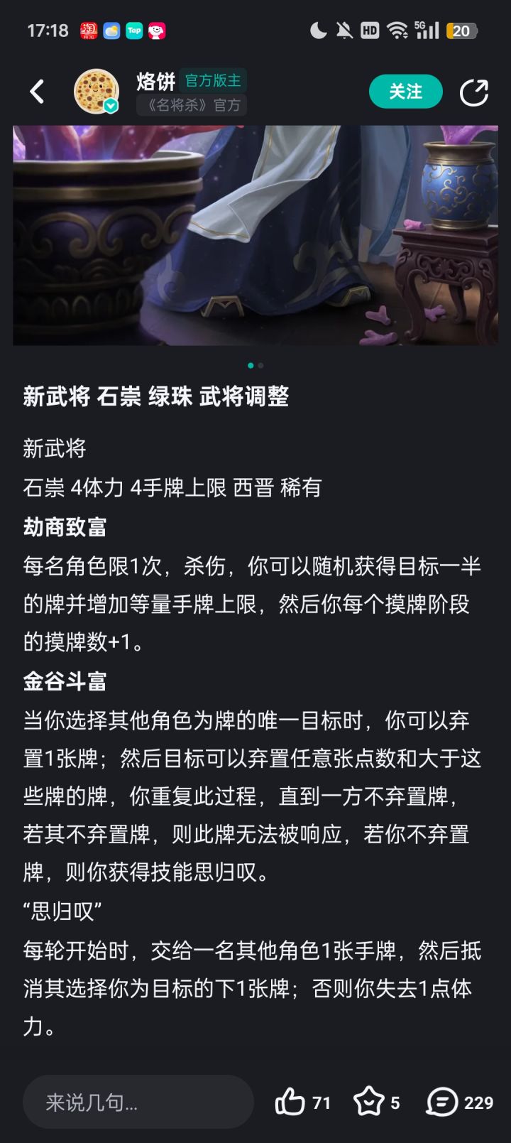 啥叫我卖血摸的牌还要分他一半截图