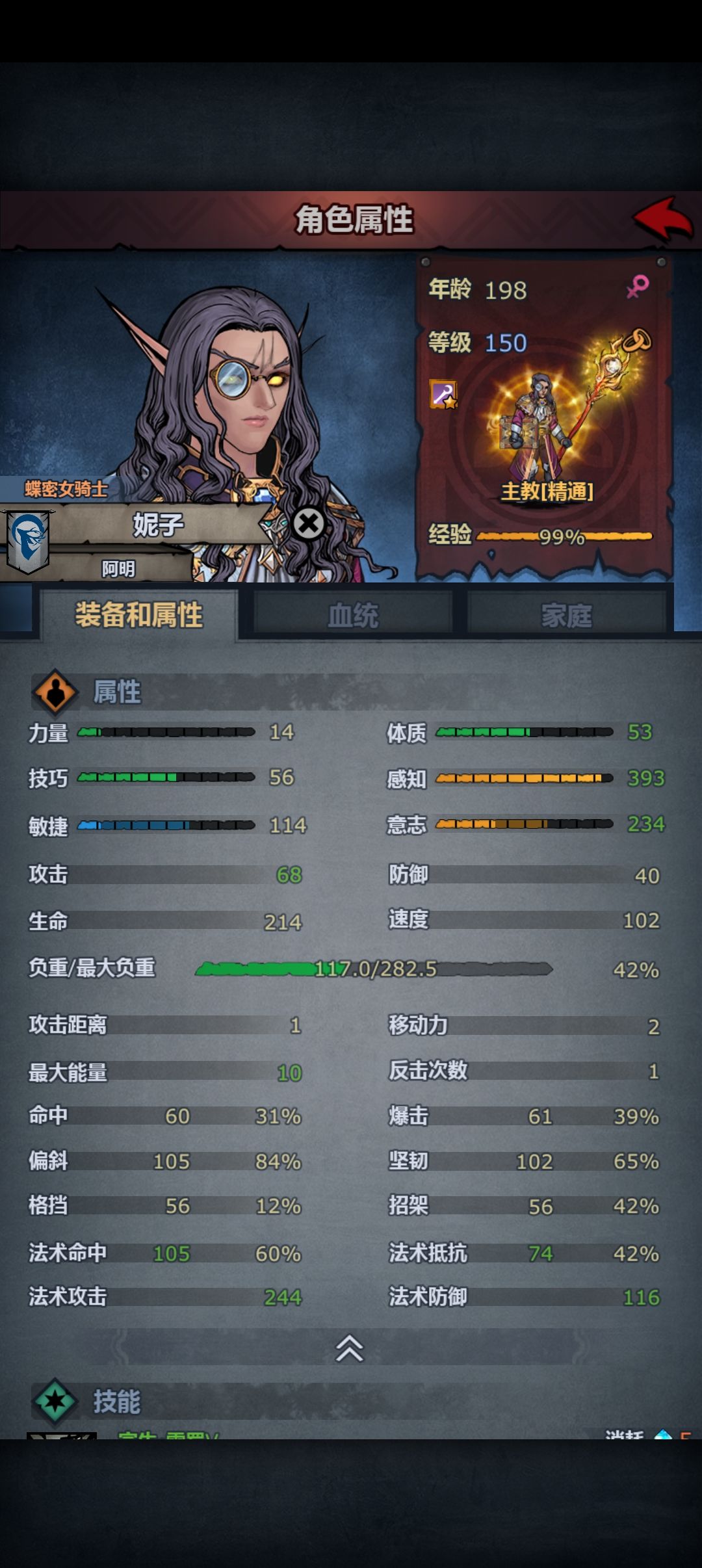 雷主修成正果 1