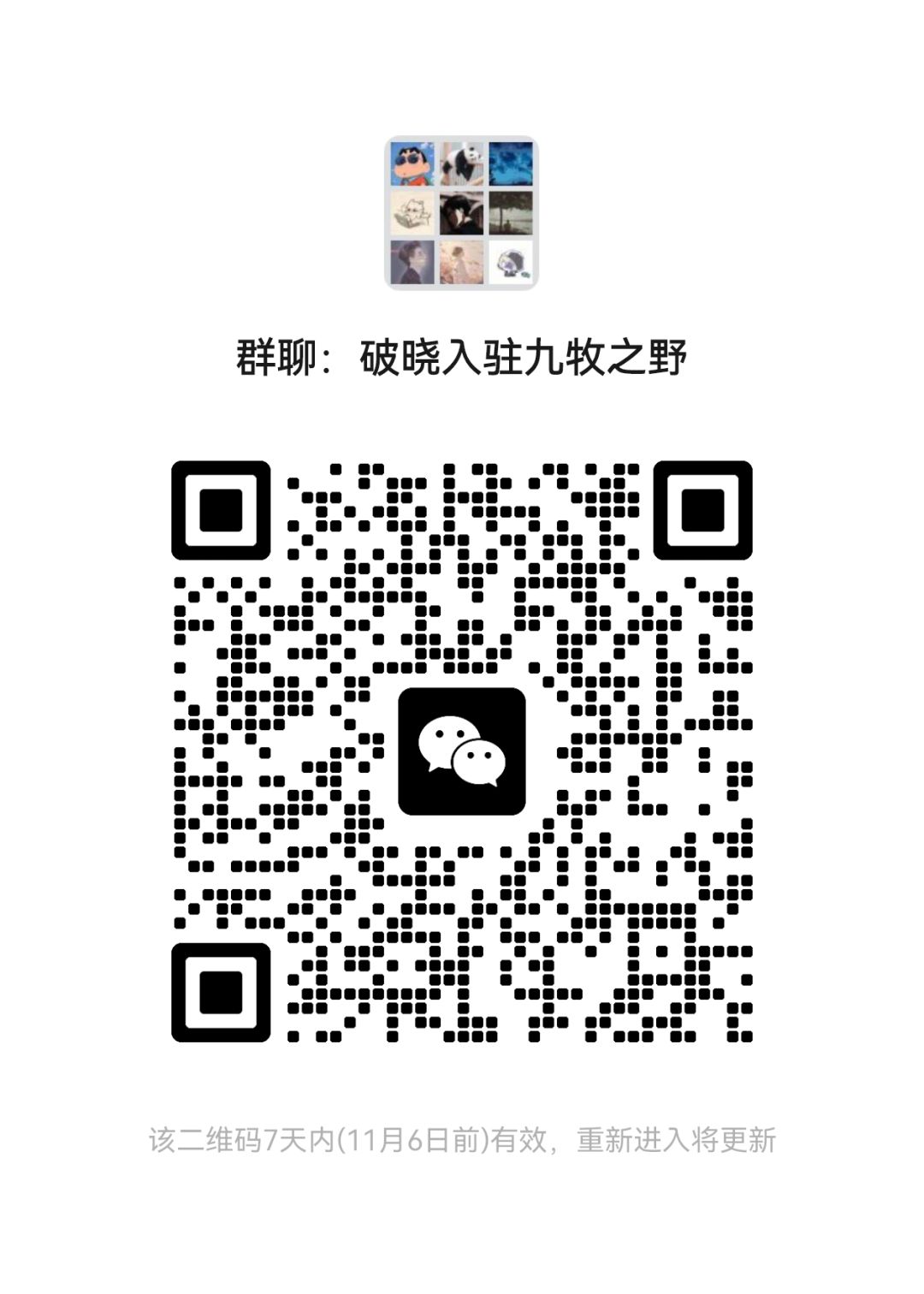 十年老牌slg工会破晓入驻九牧之野 1