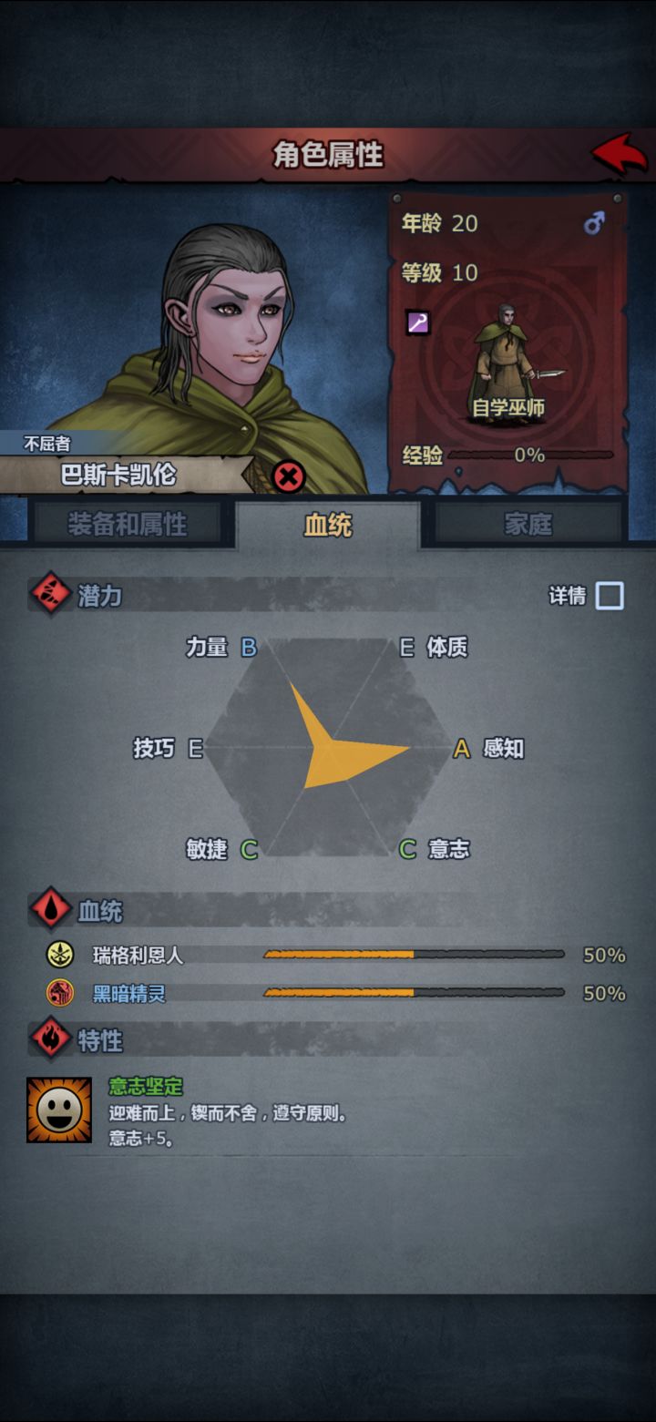 阵容求助和角色培养求助截图