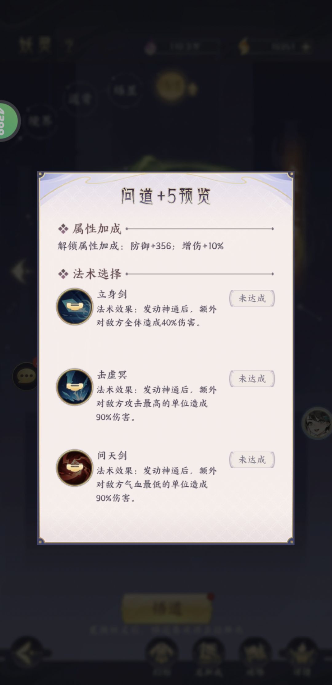 王舞的悟道怎么选啊!大佬们? 2